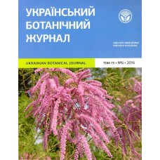 Український ботанічний журнал Український ботанічний журнал