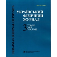 Український фізичний журнал (укр., англ.) Український фізичний журнал (укр., англ.)