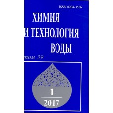 Хімія і технологія води/Химия и технология воды Хімія і технологія води/Химия и технология воды