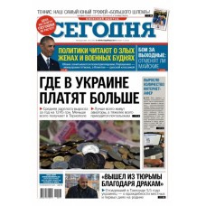 Сегодня. Киевский выпуск (четверг) Сегодня. Киевский выпуск (четверг)
