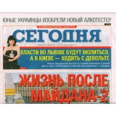 Сегодня. Национальный выпуск Сегодня. Национальный выпуск