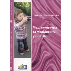 Шкільний світ. Бібліотека. Комплект (передплата на півріччя) (Шкільний світ)