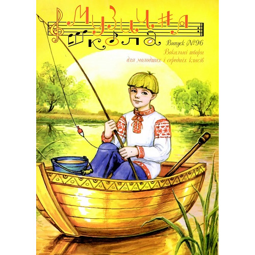 Музична школа