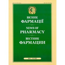Вісник фармації* Вісник фармації*