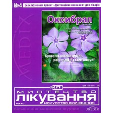 Мистецтво лікування Мистецтво лікування
