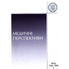 Медичні перспективи (Дніпро) Медичні перспективи (Дніпро)