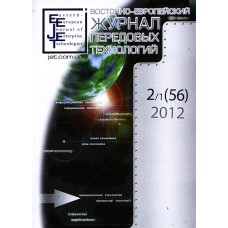 Восточно-Европейский журнал передовых технологий (Харків) Восточно-Европейский журнал передовых технологий (Харків)