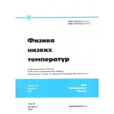 Фізика низьких температур Фізика низьких температур