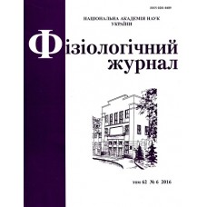 Фізіологічний журнал (укр.) Фізіологічний журнал (укр.)