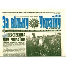 За вільну Україну плюс (Львів) За вільну Україну плюс (Львів)