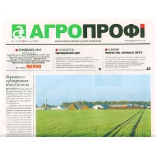 Агропрофі Агропрофі