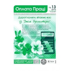 Оплата праці Оплата праці