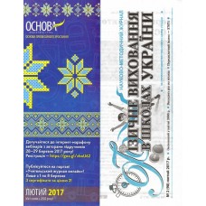 Фізичне виховання в школах України Фізичне виховання в школах України