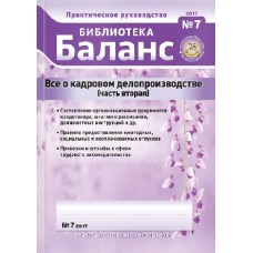 Библиотека Баланс (рос.) (локальная версия) Библиотека Баланс (рос.) (локальная версия)