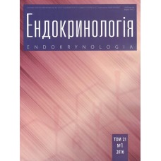 Ендокринологія / Endokrinologia (укр.,рос.,англ.) Ендокринологія / Endokrinologia (укр.,рос.,англ.)