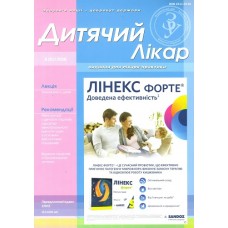 Дитячий лікар Дитячий лікар