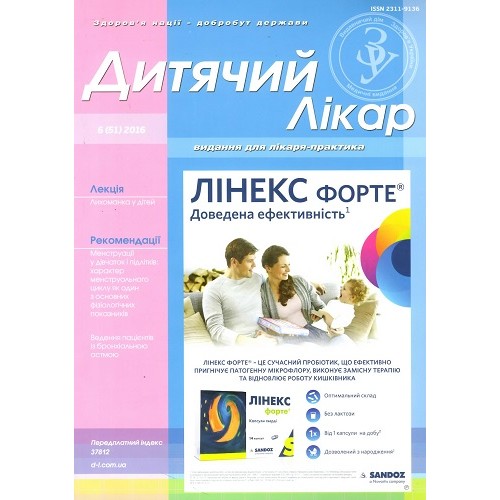 Дитячий лікар