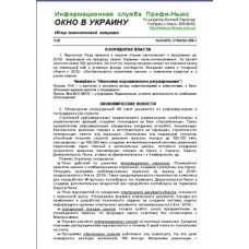 Окно в Украину (електронна версія) Окно в Украину (електронна версія)