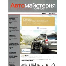 Сучасна автомайстерня Сучасна автомайстерня
