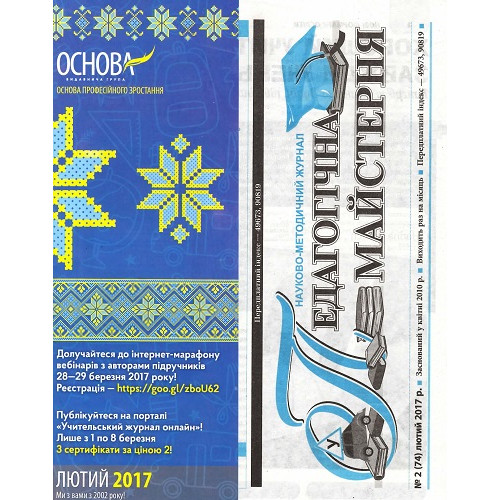 Педагогічна майстерня Педагогічна майстерня