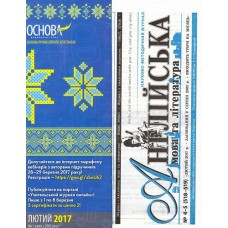 Англійська мова та література (півріччя)