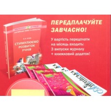 Англійська мова та література: плюс ПІЛЬГОВИЙ