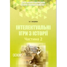 Історія та правознавство плюс Історія та правознавство плюс