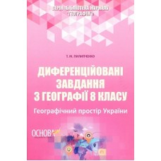 Географія плюс (піврічна передплата) Географія плюс (піврічна передплата)