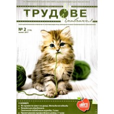 Трудове навчання + Трудове навчання. Бібліотека. Комплект (Шкільний світ) Трудове навчання + Трудове навчання. Бібліотека. Комплект (Шкільний світ)