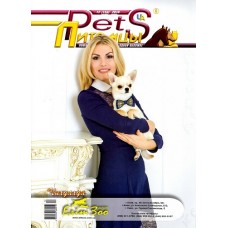 Питомцы /Pets (укр., рос.) Питомцы /Pets (укр., рос.)