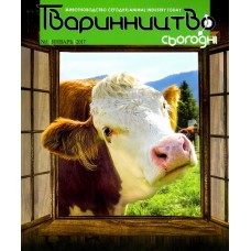 Тваринництво сьогодні (укр., рос.) Тваринництво сьогодні (укр., рос.)