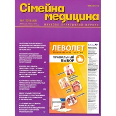 Сімейна медицина Сімейна медицина