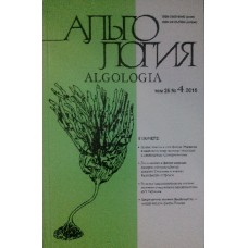 Альгологія (рос., англ., укр.) Альгологія (рос., англ., укр.)