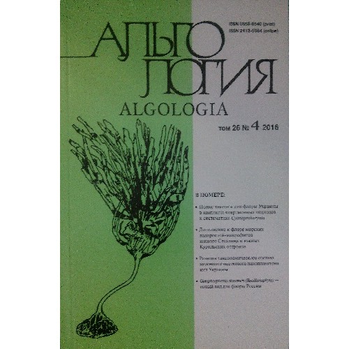 Альгологія (рос., англ., укр.) Альгологія (рос., англ., укр.)