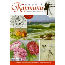 Вишиті картини (укр.) Вишиті картини (укр.)
