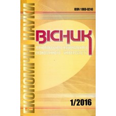Вісник економіки (укр., рос., англ., польськ.) Вісник економіки (укр., рос., англ., польськ.)