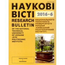 Наукові вісті національного технічного університету України Наукові вісті національного технічного університету України