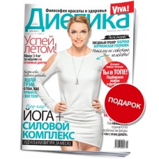 Диетика Диетика