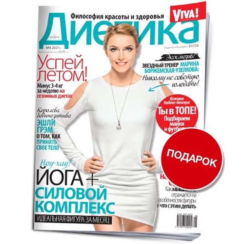 Диетика Диетика