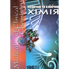 Медична та клінічна хімія (укр., англ.) Медична та клінічна хімія (укр., англ.)