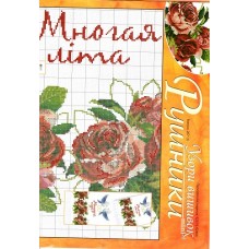 Узори вишивок (укр.) Узори вишивок (укр.)