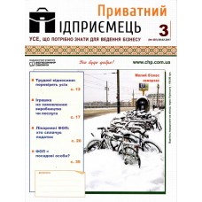 Приватний Підприємець Приватний Підприємець