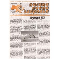 Пасека, Пчела, Здоровье (рос., укр.) Пасека, Пчела, Здоровье (рос., укр.)