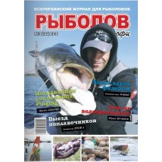 Рыболов профи (рос., укр.) Рыболов профи (рос., укр.)