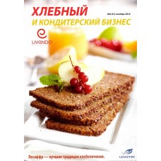Хлебный и кондитерский бизнес/Хлібний і кондитерський бізнес (рос.,укр.) Хлебный и кондитерский бизнес/Хлібний і кондитерський бізнес (рос.,укр.)
