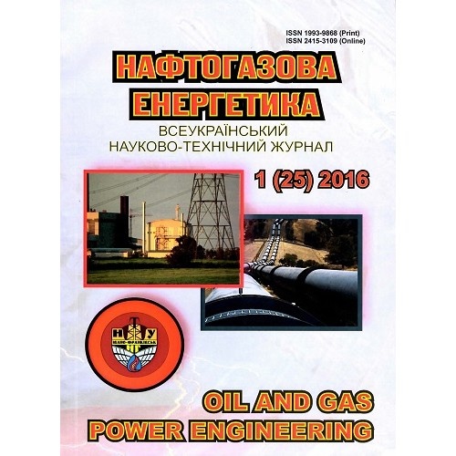 Нафтогазова енергетика Нафтогазова енергетика