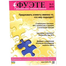 Фуэте (рос., укр., англ.) Фуэте (рос., укр., англ.)