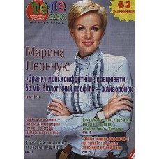 Телевізійний замок (укр.) Телевізійний замок (укр.)