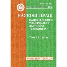 Наукові праці Національного університету харчових технологій (укр.) Наукові праці Національного університету харчових технологій (укр.)