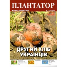 Плантатор Плантатор